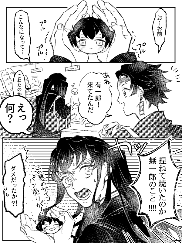 Post by 論 on X: 激昇ゆういちろ