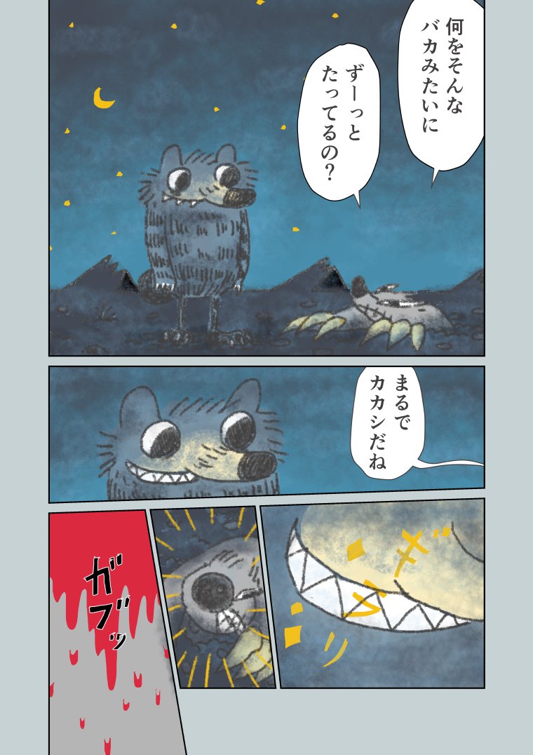 「眠れないオオカミ①」 