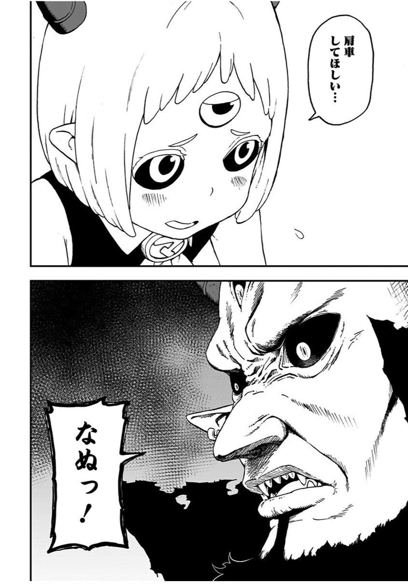 魔王の娘が願うモノ Togetter 魔王の娘が願うモノ Togetter