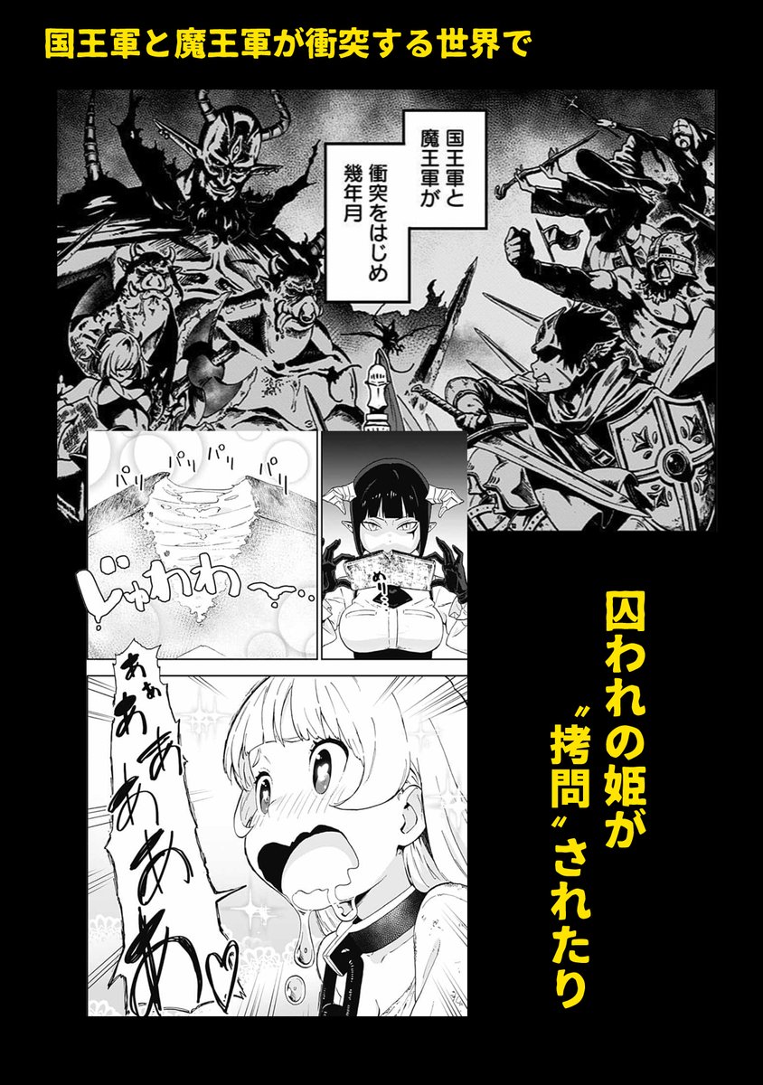 そんな魔王親子も登場する漫画
よろしくお願いします

1巻:https://t.co/eNfyNIGwmQ
2巻:https://t.co/llTiDaQD3c 