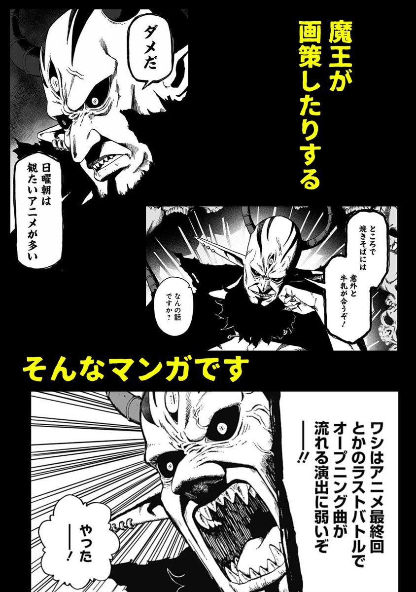 そんな魔王親子も登場する漫画
よろしくお願いします

1巻:https://t.co/eNfyNIGwmQ
2巻:https://t.co/llTiDaQD3c 