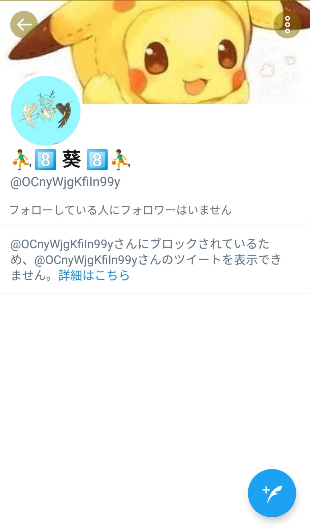 エメラルド ポケモン剣盾プレイ中 2387lg Twitter