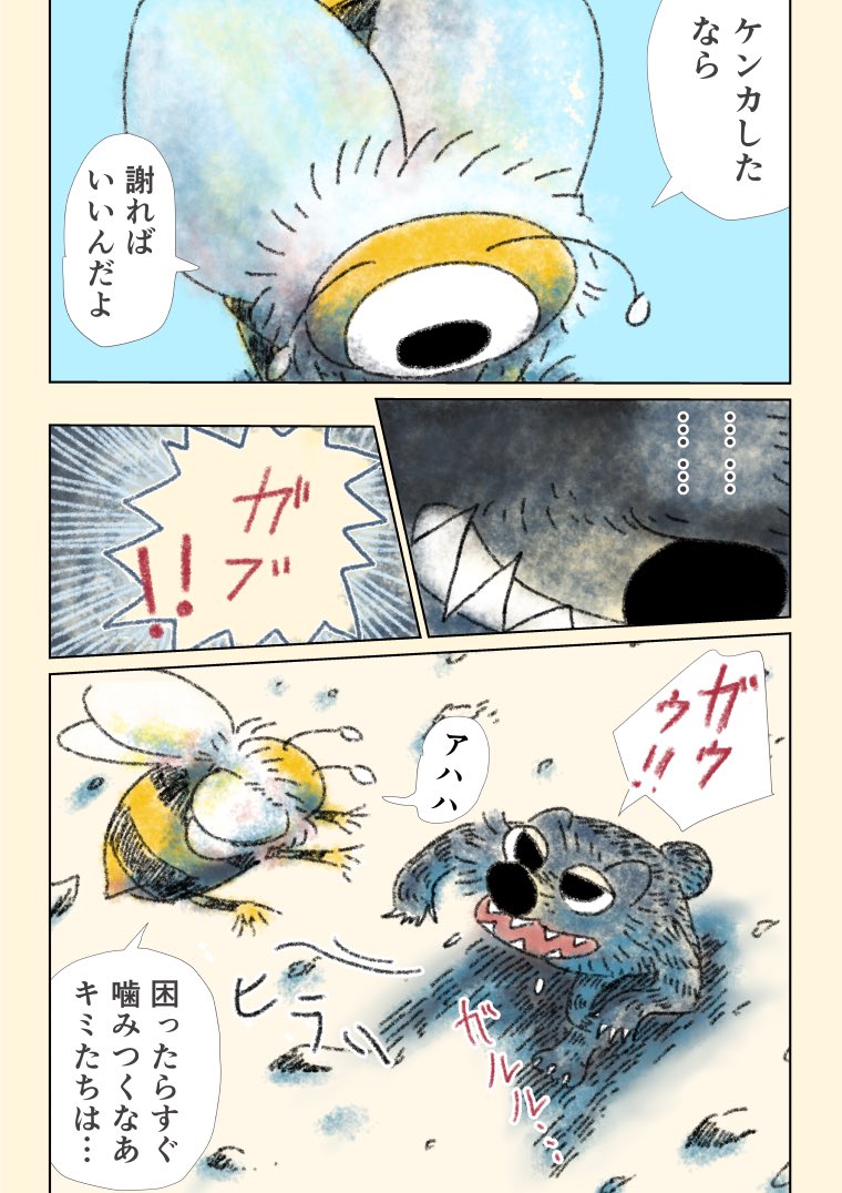 「眠れないオオカミ②」
(1/2) 