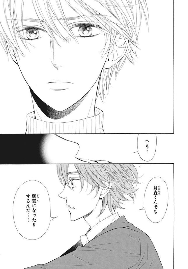 Lala編集部 本日発売 Laladx3月号 最新 巻発売記念カラー 金色のコルダ大学生編 By 呉由姫 ウィーンから帰国し 香穂子たちのコンサートを観に来た月森 久々の月森との再会に喜ぶ香穂子だったが 月森に 俺と一緒にいないほうがいい と