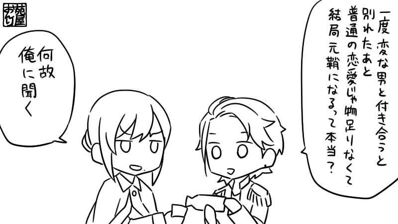 マ黒 収まる 