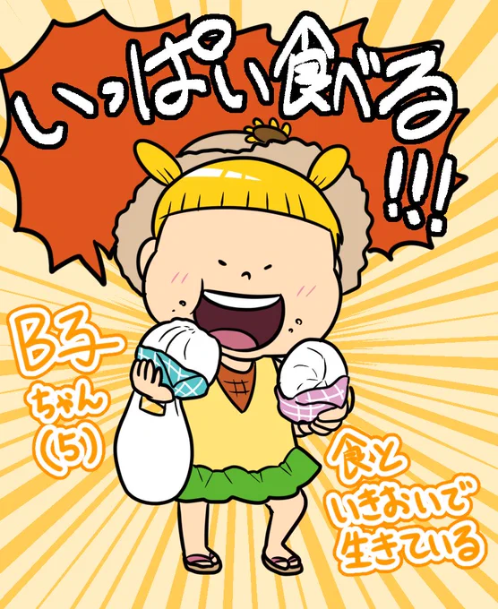 代理キャラの、とってもキュートなB子ちゃんが爆誕しました!!!本当にありがとうございました!!!#フォロワーさんからイメージもらって自分の代理キャラつくる 