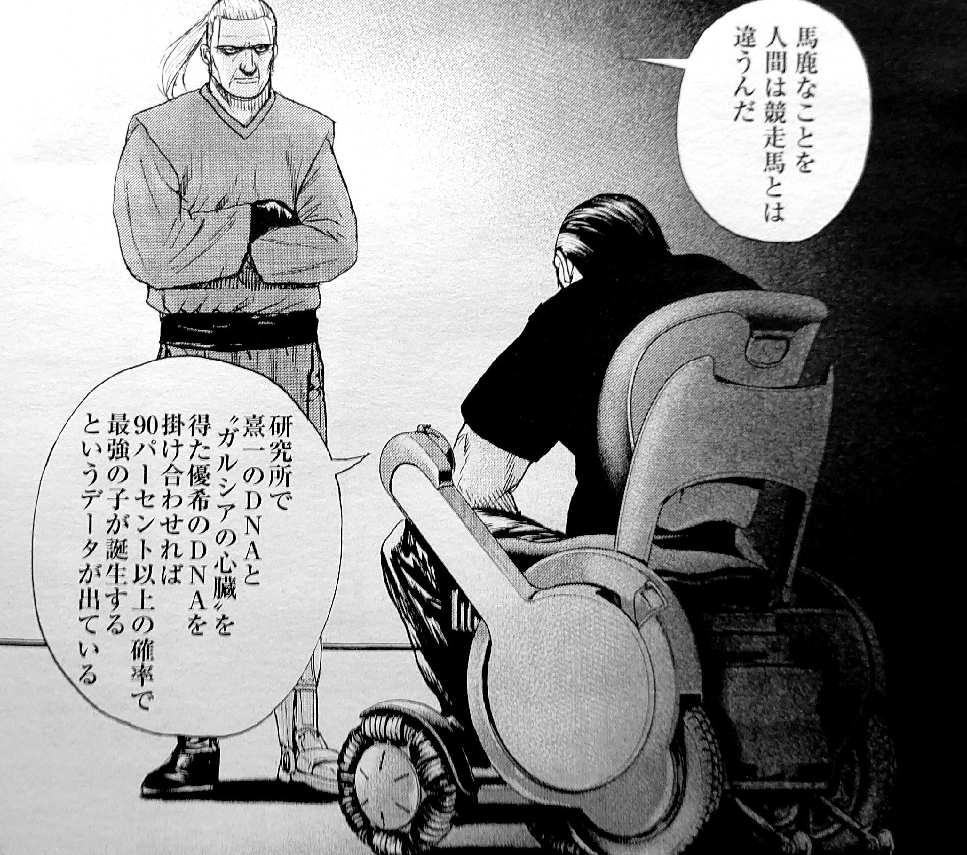 飛鳥天平 アホーガン 今週のタフ 龍を継ぐ男 龍星に移植したガルシアの心臓を取り返して優希ちゃんに移植して キー坊精子で孕ませると超強い子供が生まれると言う壮大な計画が発表されたあっ だったらそもそもなんで最初 龍星にガルシアの心臓を移植した