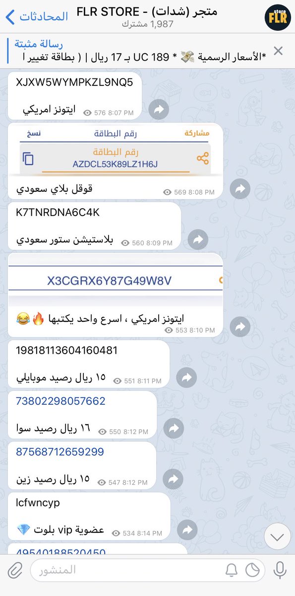 عشاق #ببجي 💣

قناتنا بالتيليجرام نضع فيه دائماً اخر العروض 
والهدايا المتنوعة 😍😂

نتشرف ب انضمامك للقناة عن طريق الرابط ⬇️

t.me/FLRSTORE 💡