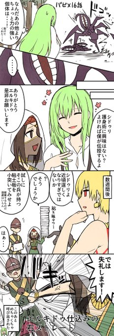 シドゥリさんが他のラフムを倒せた理由 