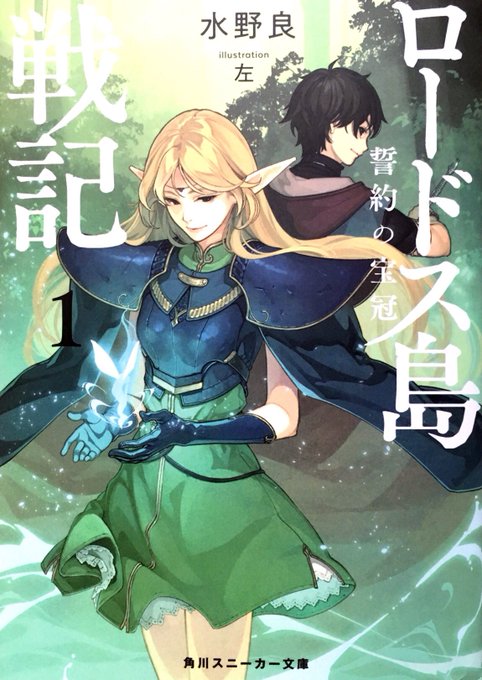 氷と炎の歌 の評価や評判 感想など みんなの反応を1週間ごとにまとめて紹介 ついラン