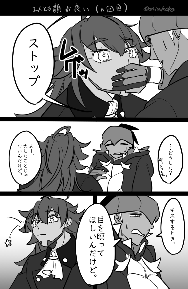 ダンキバ漫画 推しの顔がよろしい 