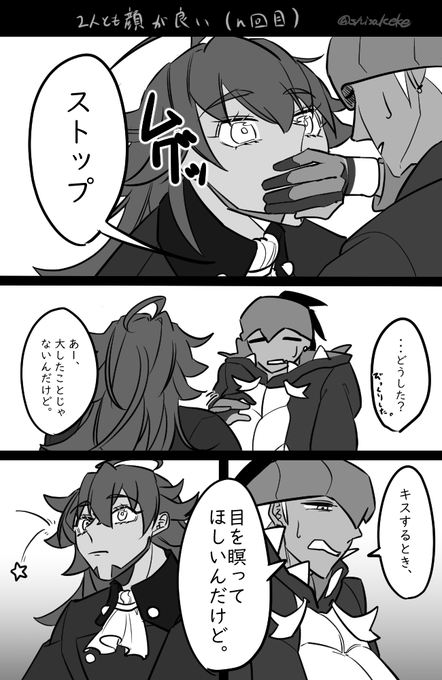 ダンキバ漫画 推しの顔がよろしい 