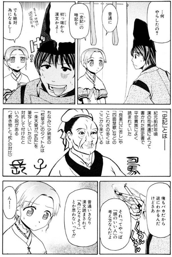 清少納言ちうたらこれよこれでしょ 暴れん坊少納言 がめちゃくちゃおもしろいので推していきたい 3ページ目 Togetter 清少納言ちうたらこれよこれでしょ 暴れん坊少納言 がめちゃくちゃおもしろいので推していきたい 3ページ目 Togetter