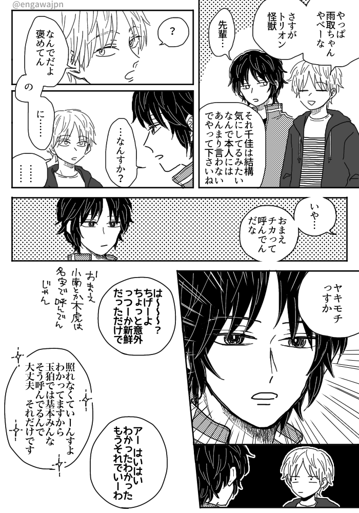 これはできてる烏出の茶番(WT) 