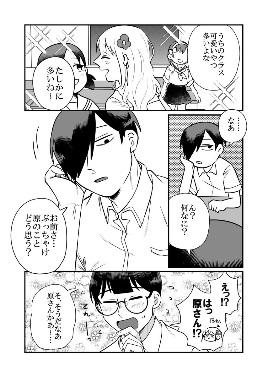 百合好きの男子高校生の話 