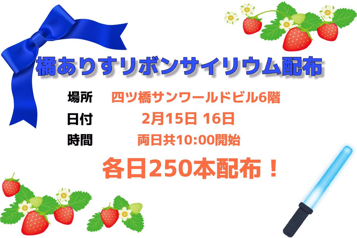 yo_shy82's tweet photo. いよいよ今週末は大阪7th!
ススメ！配布パレードにて配布致します！
生バンドライブを全力で楽しみましょう！
#シンデレラ7th https://t.co/HBCmQz6qbr