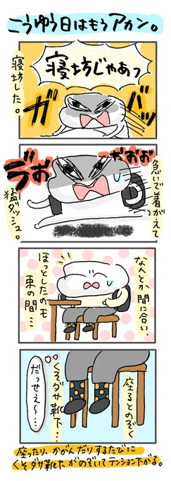 もうこうなったら気になってしまって「帰りたい」しか頭に浮かびませんよね。#どすこい日記 