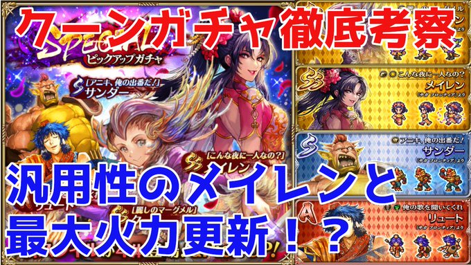 ロマサガrsで クーン が話題に トレンディソーシャルゲームス ロマサガrsで クーン が話題に トレンディソーシャルゲームス