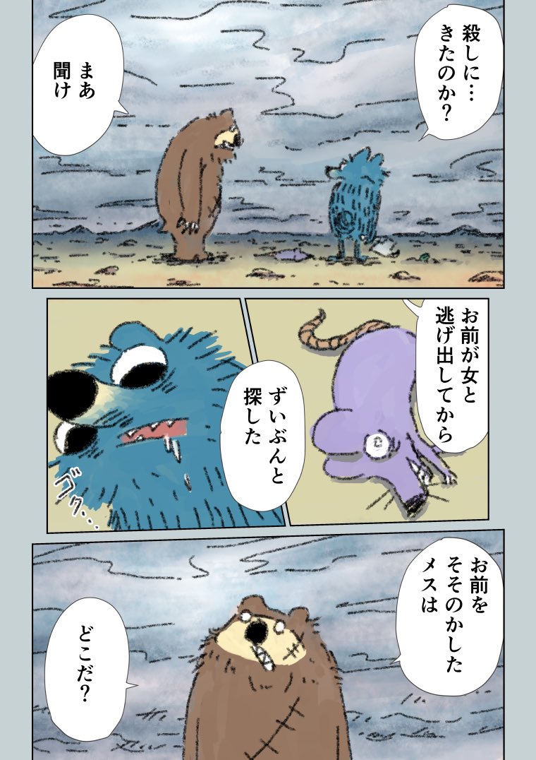 「眠れないオオカミ④」
(1/3) 