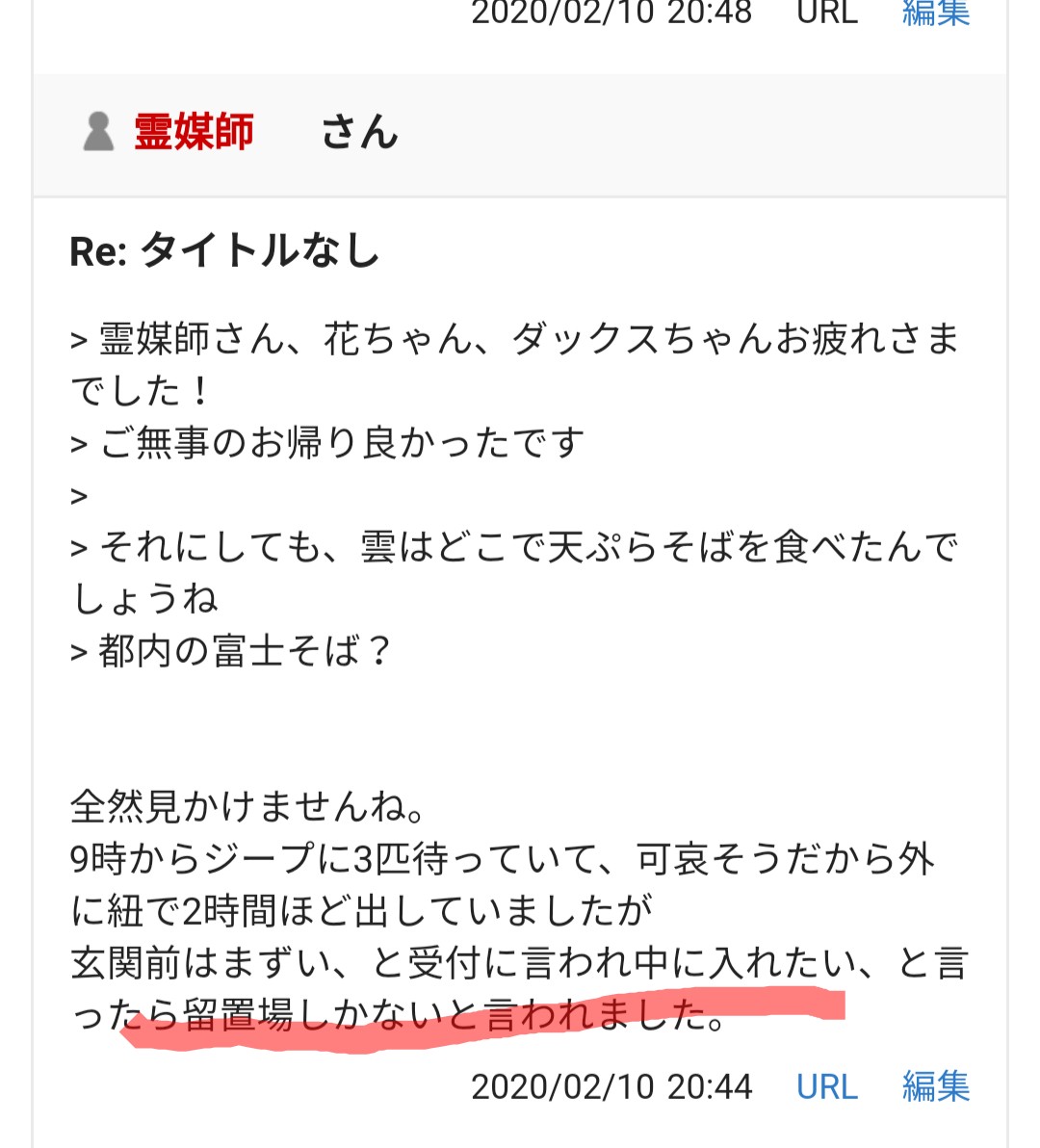 憑依 怨霊 の 小倉美咲ちゃんの母を誹謗中傷した“ブログ主”初公判でも暴走、記者への「脅迫電話」音声も公開（週刊女性PRIME）