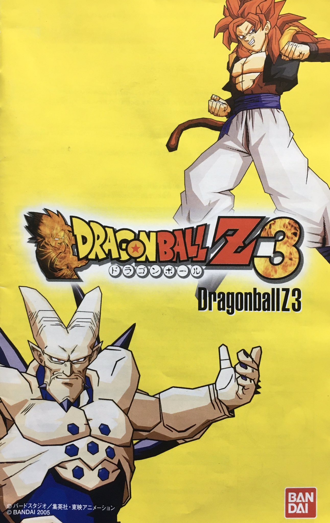 ドラゴンボールZ3 PS2