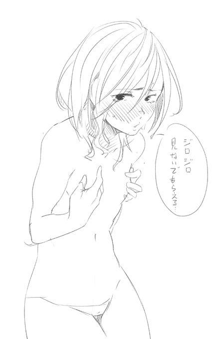 貧乳の半分は恥じらいで出来てやす 