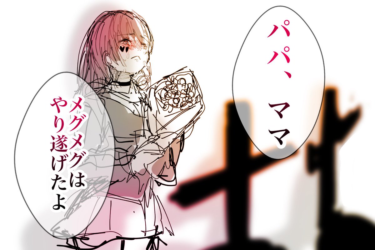 魔法少女リリカルルカ最終話の5話前くらいにフラグ回があったら泣いてしまう すあま の漫画 魔法少女リリカルルカ最終話の5話前くらいにフラグ回があったら泣いてしまう すあま の漫画