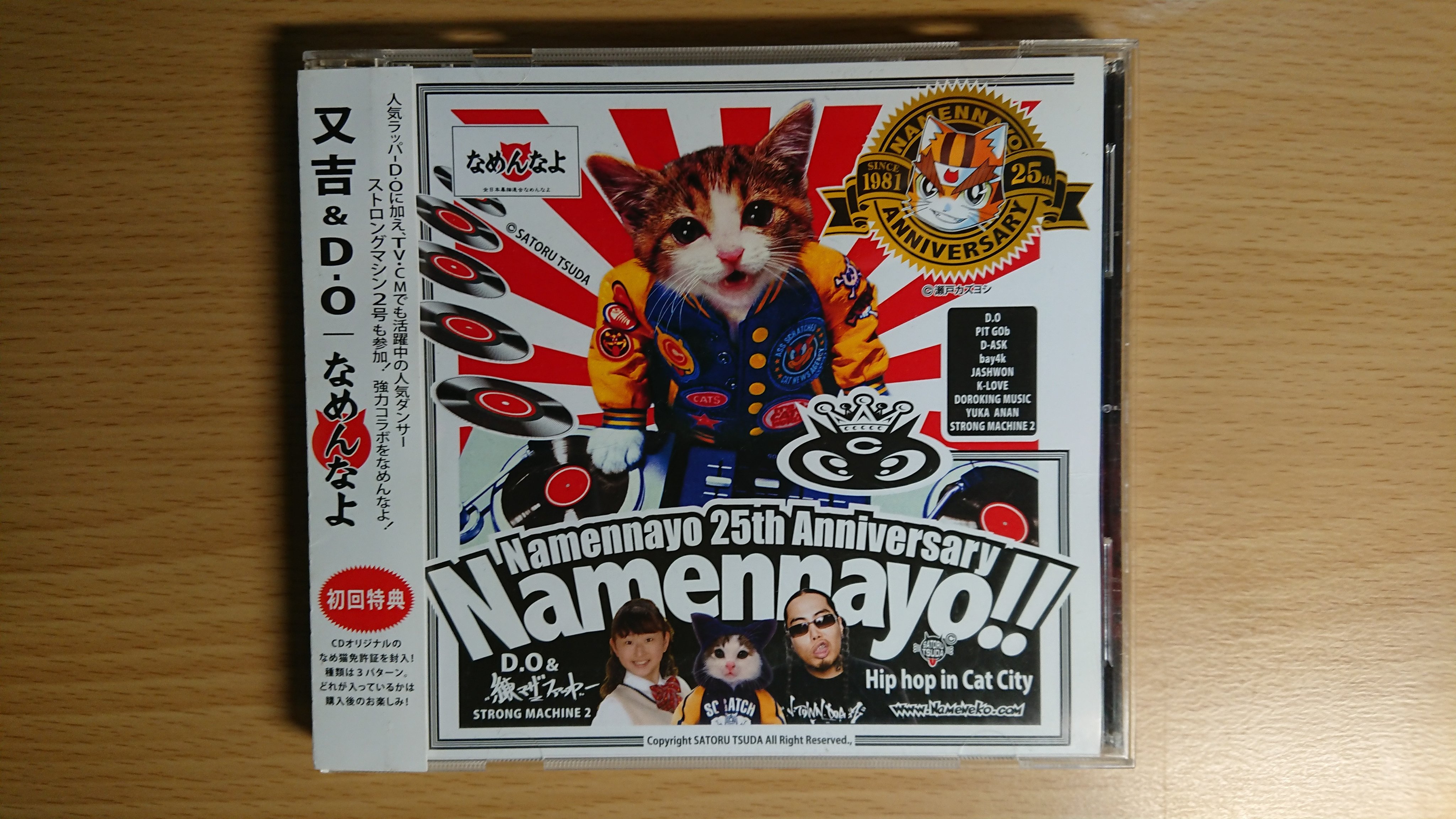 なめ猫　25周年記念　ゴールド　免許証　レア 限定 なめ猫 免許証 25周年記念 限定 なめ猫 25周年記念 ゴールド 免許証
