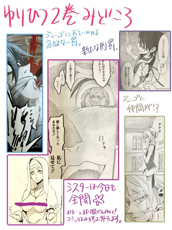 【連 載 存 続 祈 願】
フォロワーさんが増えたので改めての宣伝です。
毒親サスペンスゆりひつコミックスは①②巻が発売中?
紙の本はレア物なのでネット通販か、注文推奨です?
聖女の揺籃、毒女の柩(2) (ガンガンコミックスJOKER) 夏海 ケイ https://t.co/2i8dwFtv15 @amazonJPより https://t.co/Lk4GWbmfrU