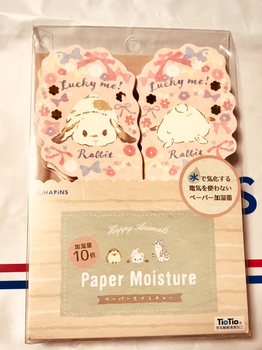 フーテンのかずべー タレうさぎさんのペーパー加湿器みっけ お尻のイラスト めっちゃ ๑ ᴗ ๑ 可愛い フーテンのかずべー タレうさぎさんのペーパー加湿器みっけ お尻のイラスト めっちゃ ๑ ᴗ ๑ 可愛い