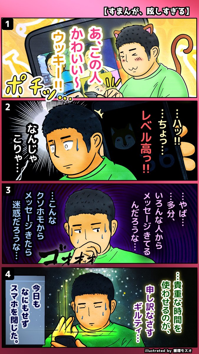 漫画
【すまんが、眩しすぎる】 