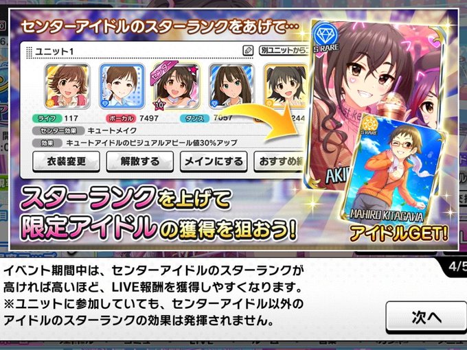シンデレラキャラバンのtwitterイラスト検索結果