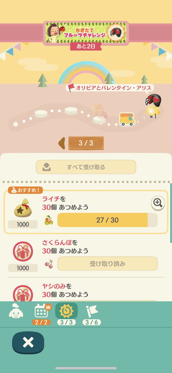 もぎたてフルーツチャレンジ Twitter Search Twitter