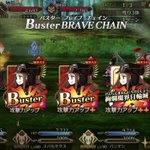 Fgo 誰もが昔経験したであろうバスターチェインや順番補正で宝具の火力上げを図る意味のない行為