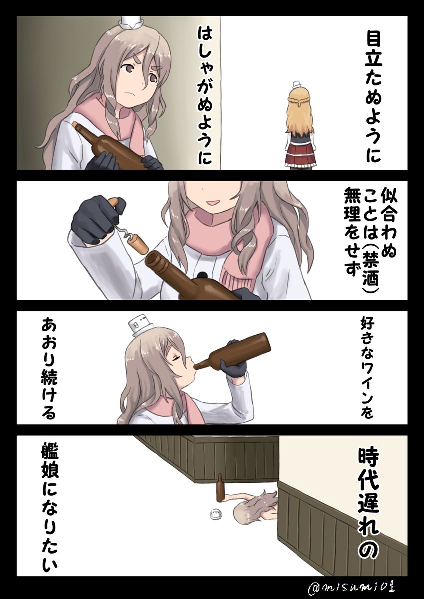 時代遅れのポーラ
#艦これ 