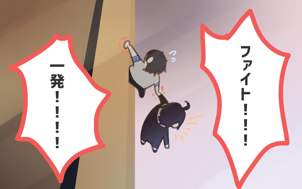 「ファイトォ!!!!!!!一発ゥ!!!!!!!!!」
コラボ配信の一場面が面白すぎたので(一部トレス)
#袖無しとメッシュトリオ #絵かける #さ絵ぐさ 