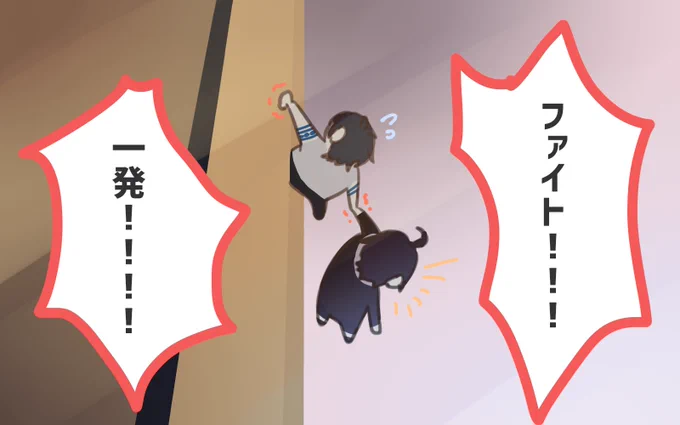 「ファイトォ!!!!!!!一発ゥ!!!!!!!!!」
コラボ配信の一場面が面白すぎたので(一部トレス)
#袖無しとメッシュトリオ #絵かける #さ絵ぐさ 