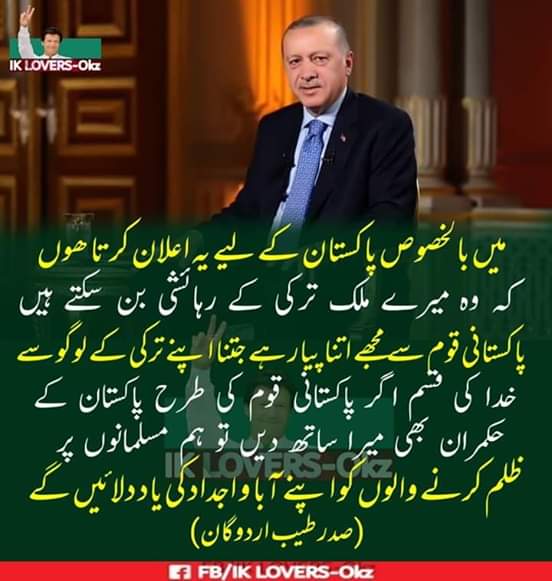 TmHamdani's tweet image. طیب صاحب آپ قدم بڑھاؤ پاکستان کے حکمران اور پاکستانی عوام اور ترکی کی عوام آپ کے ساتھ ہے اور ہمیشہ دہے گی. اتفاق کرتے ہیں تو پوسٹ شیئر کریں