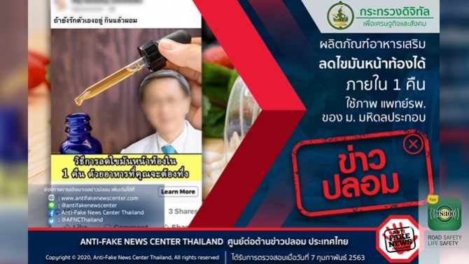 js100radio's tweet photo. ศูนย์ต่อต้านข่าวปลอม ชี้แจง ผลิตภัณฑ์อาหารเสริมลดไขมันหน้าท้องได้ ภายใน 1 คืน เป็นข้อมูลเท็จ
https://t.co/DtsSSy86vR
#JS100 https://t.co/tGZlaacbfs
