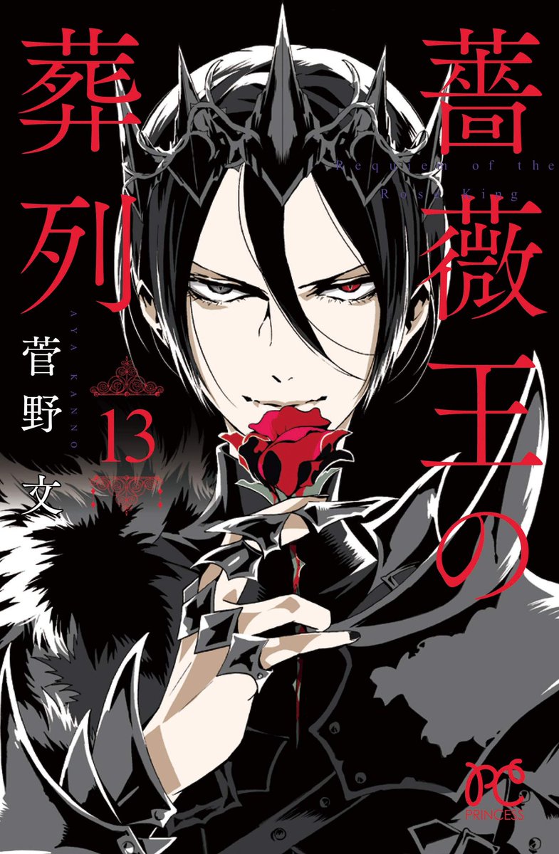 day two (VOLUME 13 COMES OUT IN 4 DAYS LOOK AT THIS COVER)