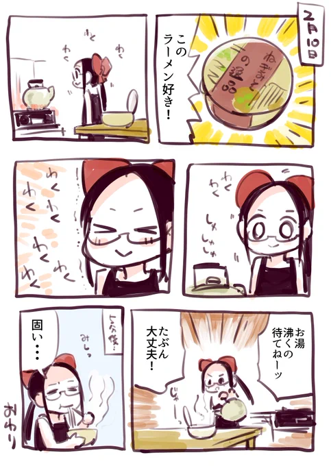 ねぎみそうまい 