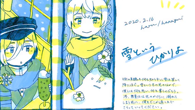 刷れたらいいねの紙 