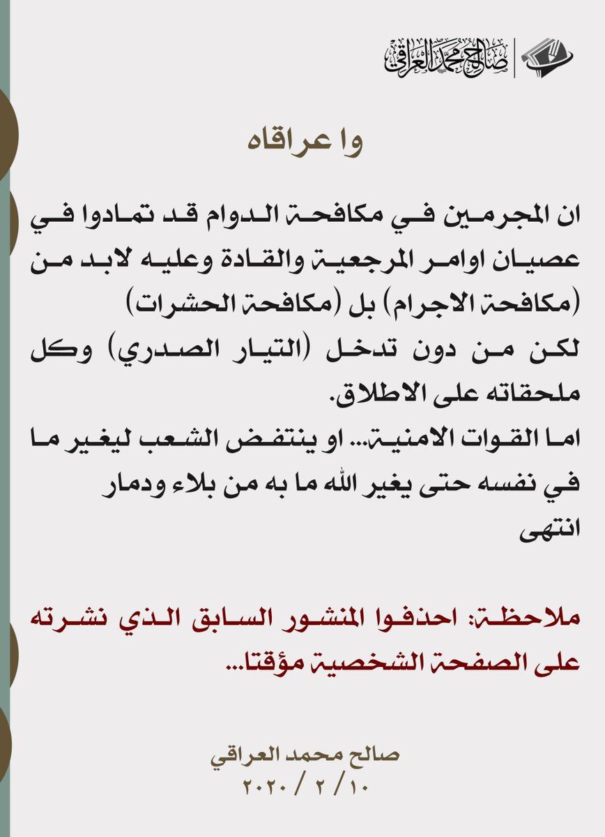 عن صالح محمد العراقي 
#إلا_محمد_الصدر
#إلا_محمد_الصدر
#إلا_محمد_الصدر
#إلا_محمد_الصدر
#إلا_محمد_الصدر
#إلا_محمد_الصدر
#إلا_محمد_الصدر
#إلا_محمد_الصدر
#إلا_محمد_الصدر
#إلا_محمد_الصدر
#إلا_محمد_الصدر
#إلا_محمد_الصدر
#إلا_محمد_الصدر
#إلا_محمد_الصدر
#إلا_محمد_الصدر
#إلا_محمد_الصدر