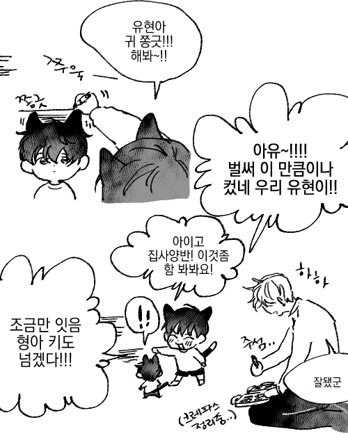 유진이가 유현이 키 재줄때는 귀까지 재줘요~ ☺️ (초등학교 들어가서.. 학교에서 키잴 때 귀까지 안재주니까 실망하는 유현이 ., 