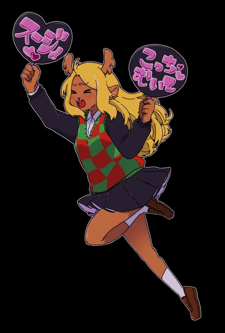 スージィ担のノエルちゃん 