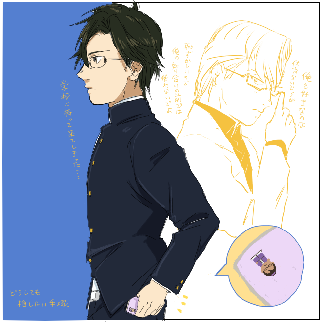 塚木手のtwitterイラスト検索結果