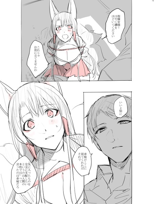 ヤンデレっぽいやつ 