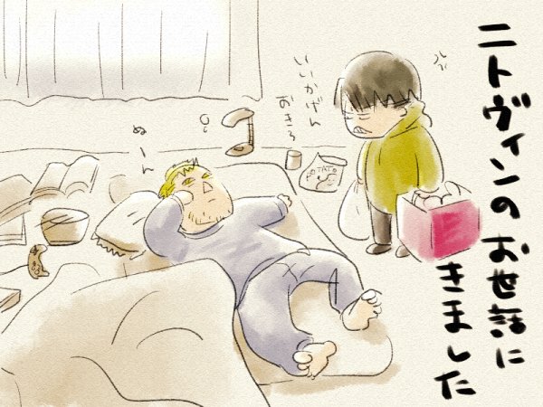 #にとびんの日 #エルリ 