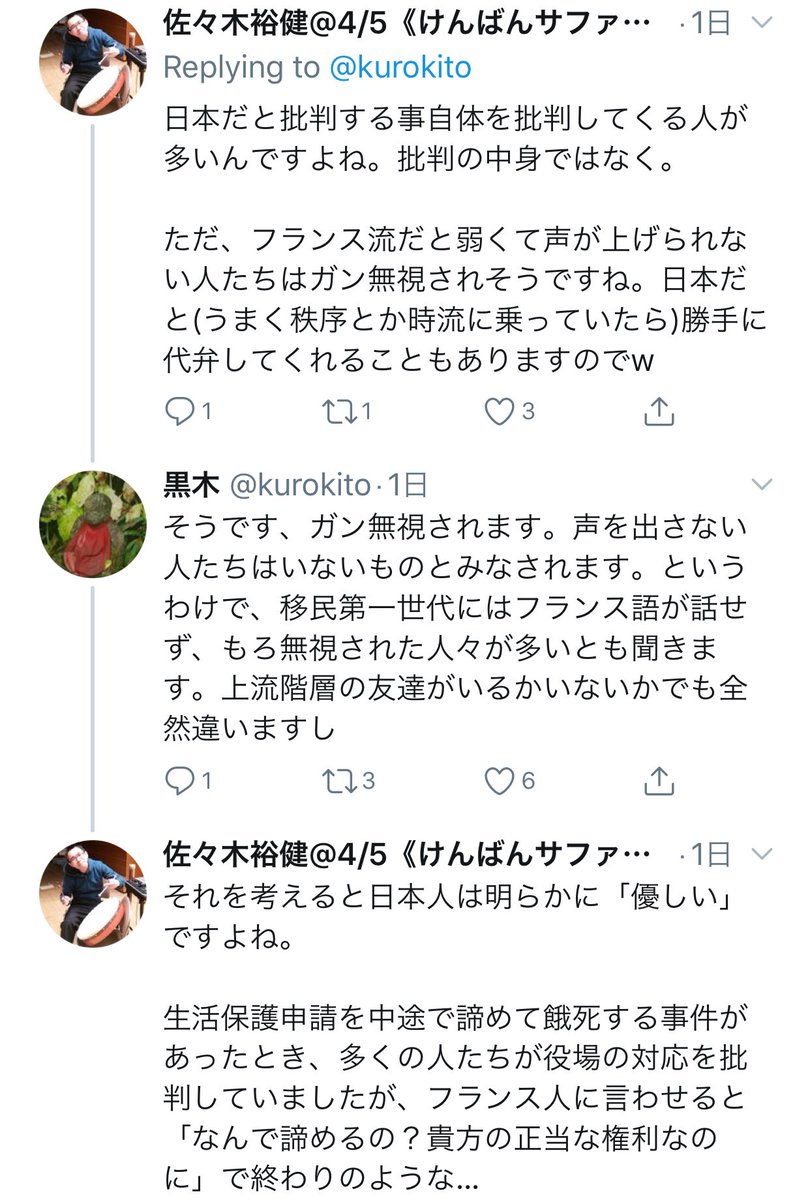 水瓜 Auf Twitter 日本人のおとなしさで回ってる社会で育ったおとなしい私がとつぜん海外に放りだされてやっていけるとも思って ない けどそーいうとこをくすぐって 日本だからまだイイんだよ キミたちみたいなのが暮らせてるのは日本だから っていうの ゆるやか