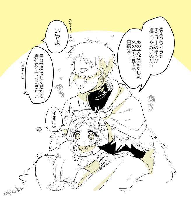 どう考えても私にしか需要ねえ
#やこふく先輩の子育て日記 